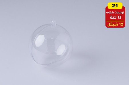 علب اكرليك شفاف