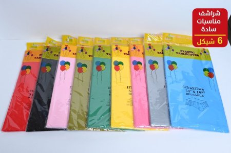 شراشف مناسبات سادة