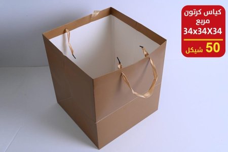 كياس هدايا كرتون مربع