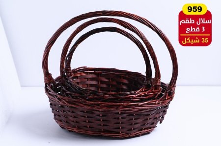 سلال طقم 3 قطع