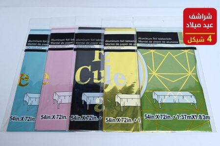 شراشف عيد ميلاد