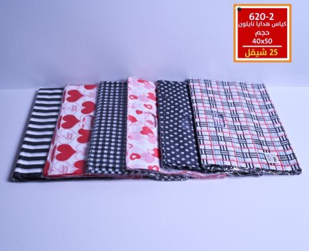 كياس هدايا نايلون