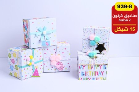 صناديق كرتون