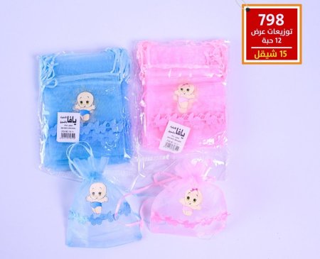 توزيعات بيبي