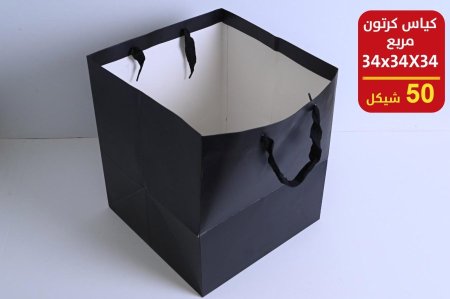 كياس هدايا كرتون مربع