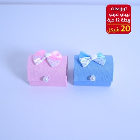 توزيعات بيبي