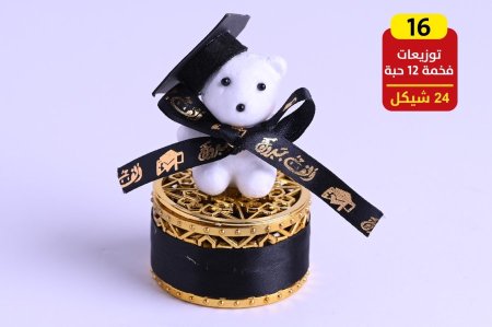 توزيعات تخرج