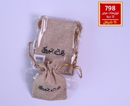 توزيعات مناسبات