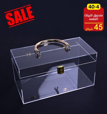 صندوق أكرليك