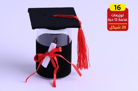 توزيعات تخرج