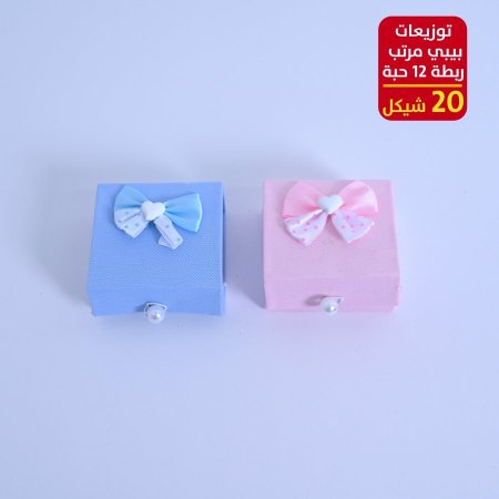 توزيعات بيبي