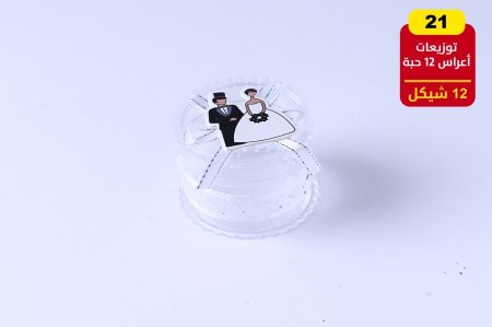 توزيعات أعراس