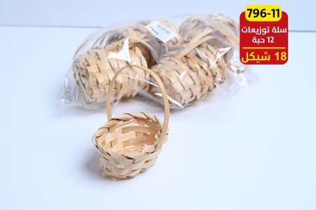 توزيعات سلال