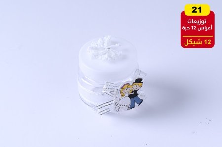 توزيعات أعراس