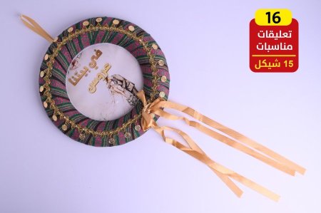 تعليقات أعراس