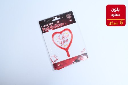 بلون هليوم مفرد قلب