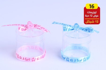 توزيعات بيبي