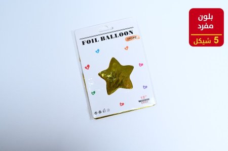 بلون هليوم مفرد