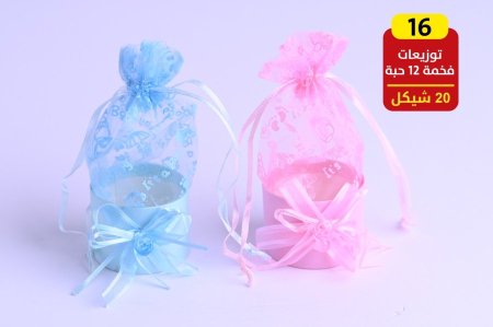 توزيعات بيبي