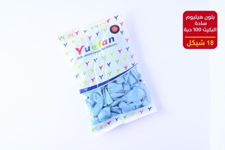 بلون هليوم 100 حبة سادة