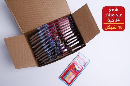 شمع عيد ميلاد ربطة 24 حبة