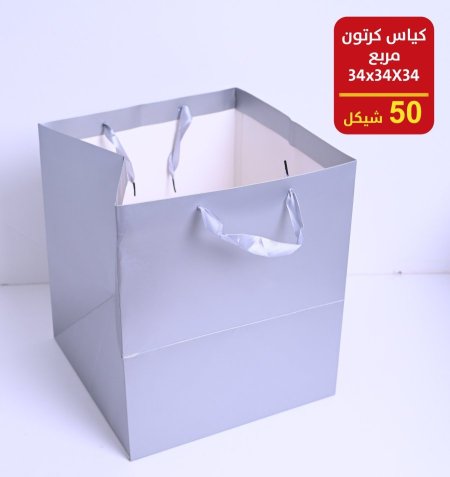 كياس هدايا كرتون مربع