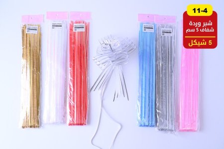 شبر وردة ستان