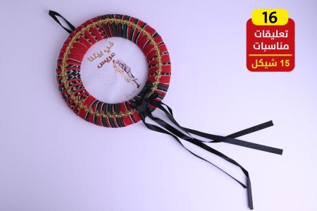 تعليقات أعراس