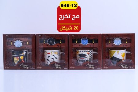 مجات تخرج مع ساعة