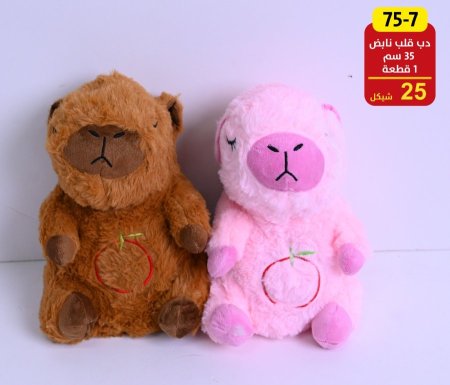 دب القلب نابض 35 سم