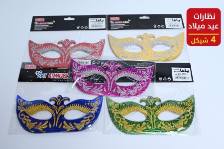 نظارات عيد ميلاد