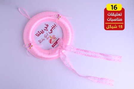 تعليقات بيبي