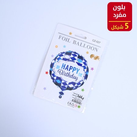 بلون هليوم مفرد