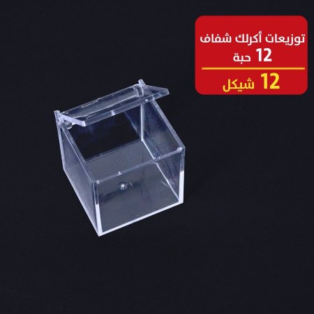 توزيعات اكرليك