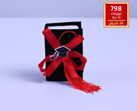 توزيعات تخرج