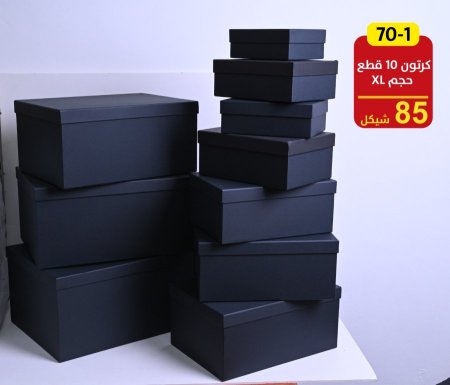 صناديق كرتون طقم 10 قطع اكس لارج