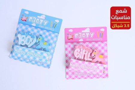 شمع مناسبات