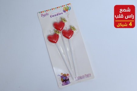 شمع راس قلب