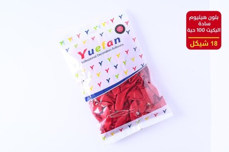 بلون هليوم 100 حبة سادة