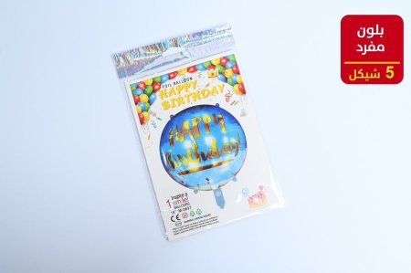 بلون هليوم مفرد