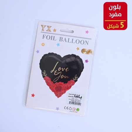 بلون هليوم مفرد قلب