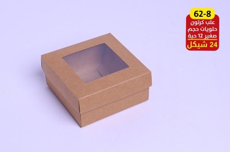 علب كرتون حلويات حجم صغير ربطة 12 حبة