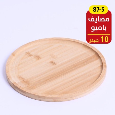 مضايف بامبو