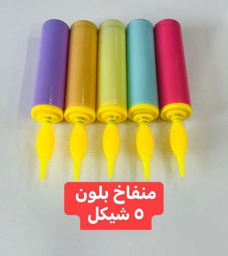منفاخ بلون يدوي