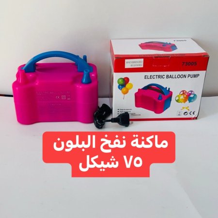 ماكنة منفاخ بلون كهرباء
