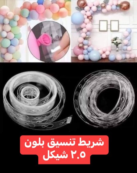 شريط تنسيق بلون