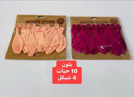 بلون البكيت 10 حبات