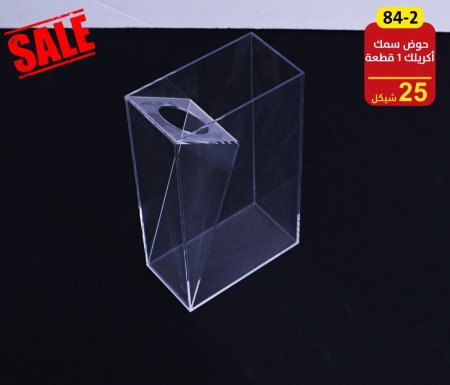 حوض سمك أكرليك