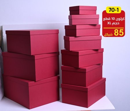 صناديق كرتون طقم 10 قطع اكس لارج