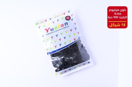 بلون هليوم 100 حبة سادة